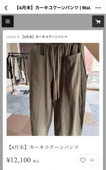 Bie 코쿤 팬츠 카키색