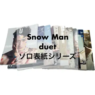 Snow Man 듀엣 솔로 표지 시리즈 9권 세트