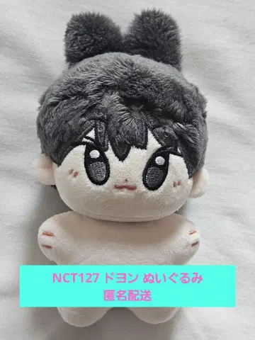 NCT 도영 토끼 귀 봉제 인형 미사용 새상품