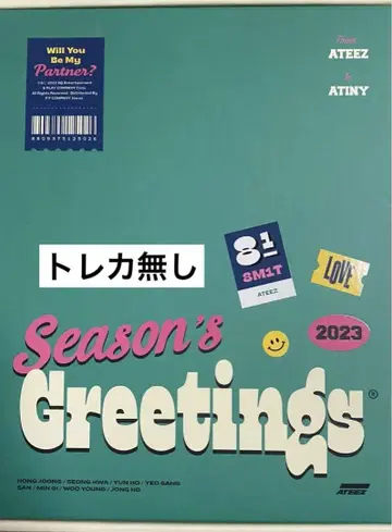 ateez 에이티즈 2023 시즌 그리팅