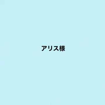 앨리스 페이지