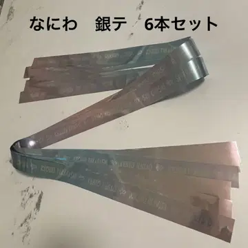 나니와 긴테 6권 세트