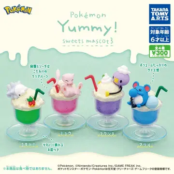 포켓몬 Yummy! 스위츠 마스코트 3 컴플리트 세트