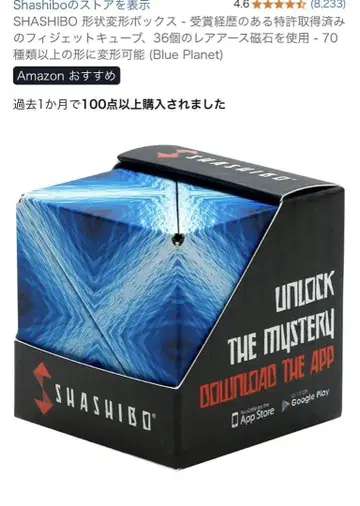 SHASHIBO Blue Planet 모양 변화 박스