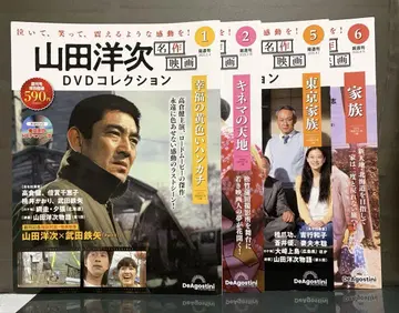 야마다 요지 명작 영화 DVD 컬렉션 1, 2, 5, 6 4권 세트