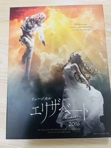 엘리자베트 Blu-ray 화이트 ver. 하나후사 마리 시로타 유