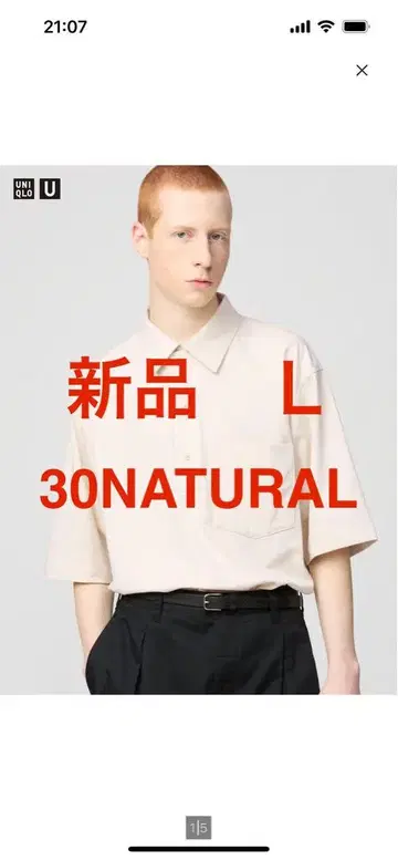 새상품 유니클로 U 에어리즘 코튼 피케 셔츠 L 30 NATURAL