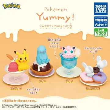 포켓몬 Yummy! sweets mascot 6 컴플리트 세트