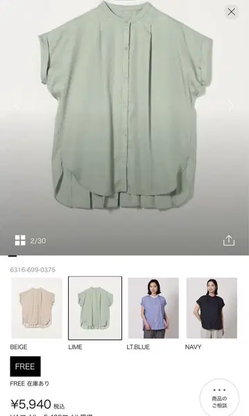 유나이티드 애로우즈 백 플리츠 블라우스 2벌 세트