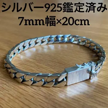 실버 925 감정 키헤이 체인 팔찌 7mm 폭 x 20cm