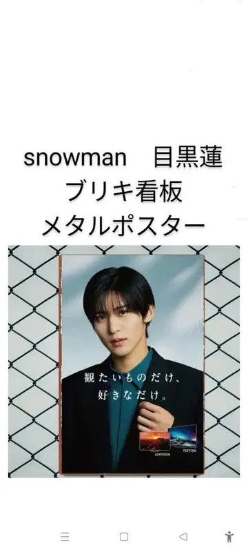 새상품 메구로 렌 스노우맨 양철 간판 메탈 포스터 아크릴 스탠드 덤 포함
