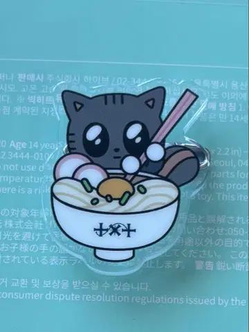 TXT 뿔바투 아크릴 배지 카가와 다고냥