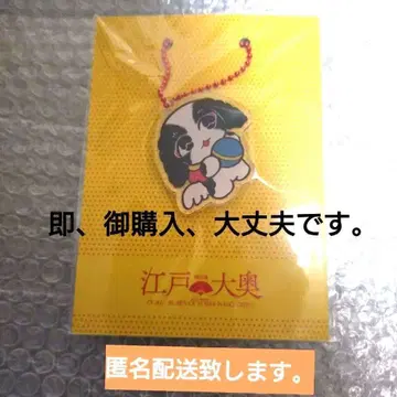 에도 오오쿠전 콜라보 나카무라 쿄코 아크릴 키링 코마
