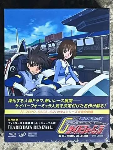 새상품 Blu-ray BOX 신세기 GPX 사이버 포뮬러 OVA 시리즈