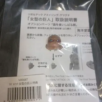 리볼텍 어메이징 야마구치 여성형 거인 해양당 온라인