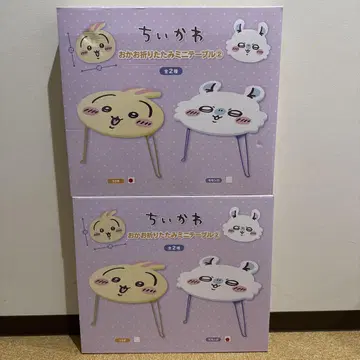 치이카와 미니 테이블 2개 토끼 모몽가