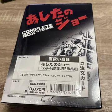 미개봉 내일의 죠 컴플리트 박스 6CD-ROM 치바 테츠야