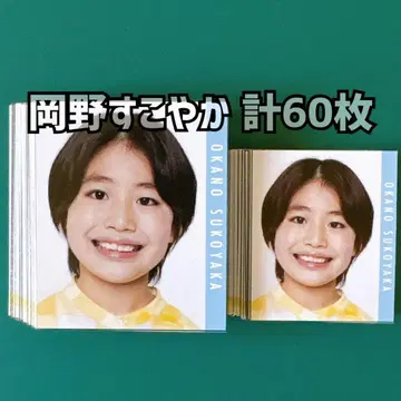 오카노 스코야카 Myojo 2023년 데타카 총 60매