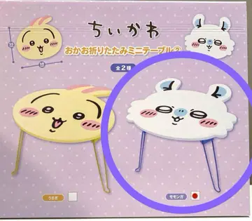 치이카와 (먼작귀) 얼굴 접이식 미니 테이블 모몽가