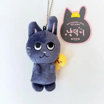 RIIZE 라이즈 10cm 인형 키링 원빈 토냐드