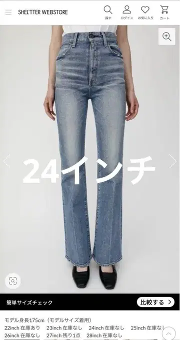 moussy MVS FLARE 데님 24