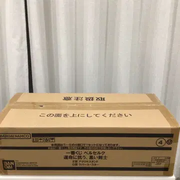 제일복권 베르세르크 운명에 저항하는, 검은 검사 E상 G상 로트분