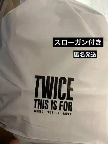 TWICE < THIS IS FOR > 업그레이드 혜택