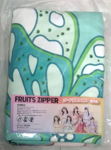 기고 한정판 FRUITS ZIPPER 사쿠라이 유이 타월 미개봉 새상품