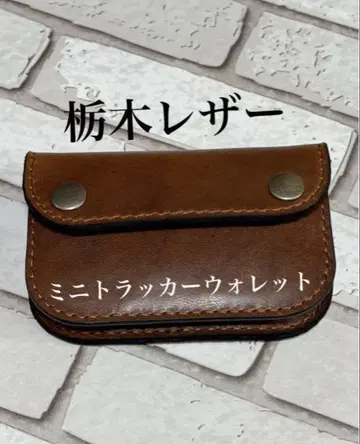 미니 트래커 월렛 도치기 레더