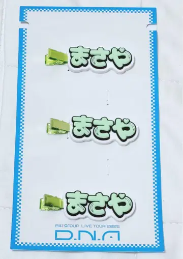 사노 아키야 헤어 클립 3개 세트