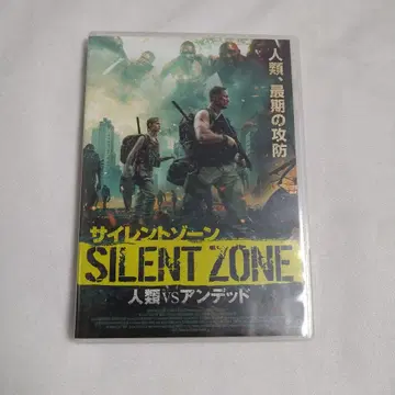 송입! 사일런트 존 인류 vs 언데드 (DVD)