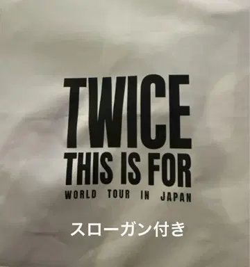 TWICE THIS IS FOR 업그레이드 혜택