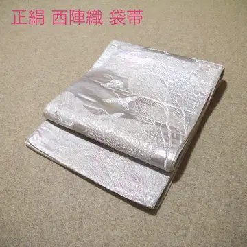 필견! 선착순!! 순수 실크 중고 니시진 비단 완성품 후쿠로 오비 944