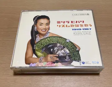 미소라 히바리 리듬 가요를 부르다 1949-1967 2CD