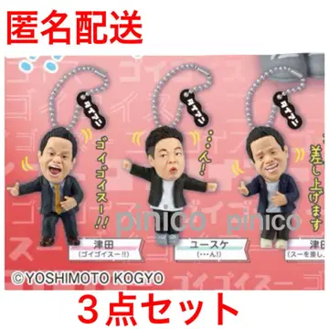 가챠 다이앤 고이고이고이하고 스스스스한 가챠 키링 츠다 유스케