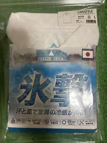 [미사용 새상품] 효우게키 freeze tech 냉감 피케 셔츠 L