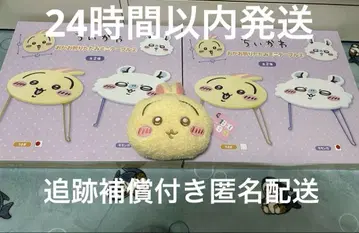 치이카와 오카오 접이식 미니 테이블 토끼 모몽가 페이 미니백