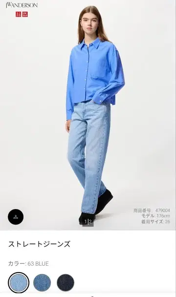 UNIQLO JW ANDERSON 스트레이트 청바지 24 63 BLUE