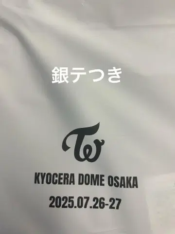 TWICE this is for 업그레이드 혜택