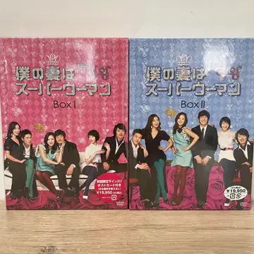 내 아내는 슈퍼우먼 DVD-BOX 1.2 5장 세트