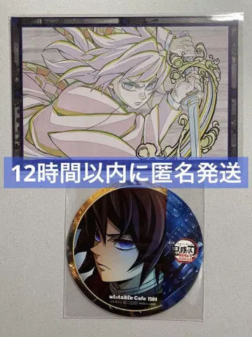 토미오카 기유 ufotable 다이닝 W 찬스상 엽서 코스터