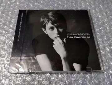 도진 가쿠 How I love you so CD WHITE KITTE