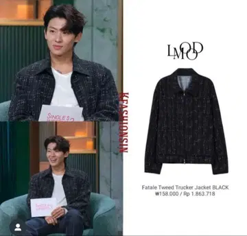 LMOOD (엘무드) 치명적인 트위드 트래커 자켓 블랙 44