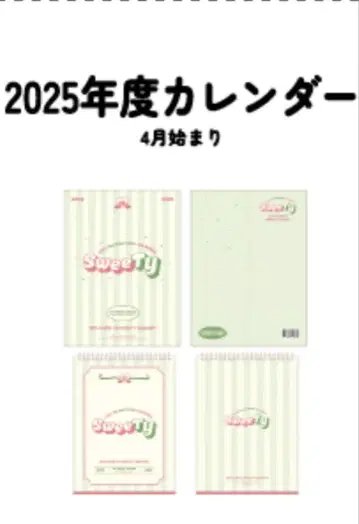 2PM 택연 sweeTY 2025년도 달력