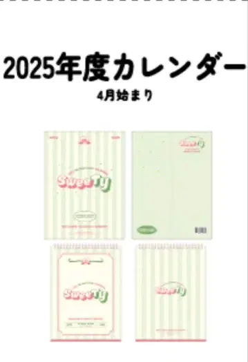 2PM 택연 sweeTY 2025년도 달력