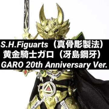S.H.Figuarts 황금기사 GARO 20th Anniversary