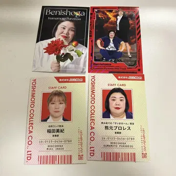 요시모토 콜레카 6th 홍생강