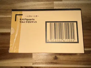 S.H.Figuarts 울트라 제로 망토
