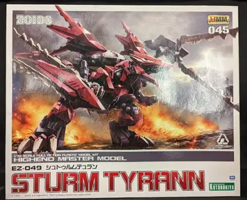 코토부키야 1/72 HMM EZ-049 슈트룸테란 45