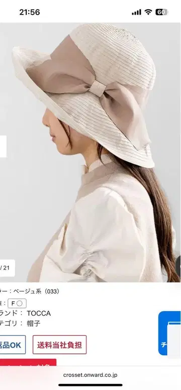 TOCCA 버킷 햇 핑크
